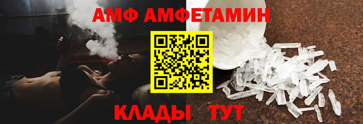 АМФЕТАМИН 97% Междуреченск