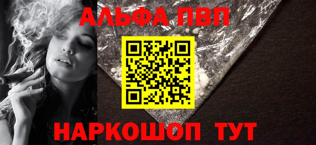 Междуреченск  Alpha PVP  Вход с VPN  Alfa_PVP СК  Alpha PVP крисы CK 