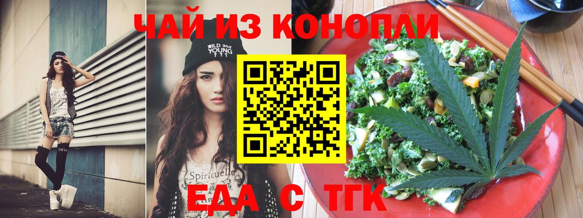 Печенье с ТГК марихуана Междуреченск