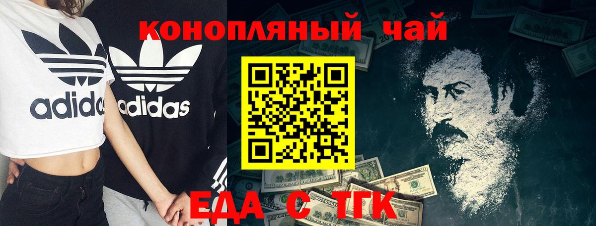 Междуреченск  Cannafood марихуана  Вход с VPN 