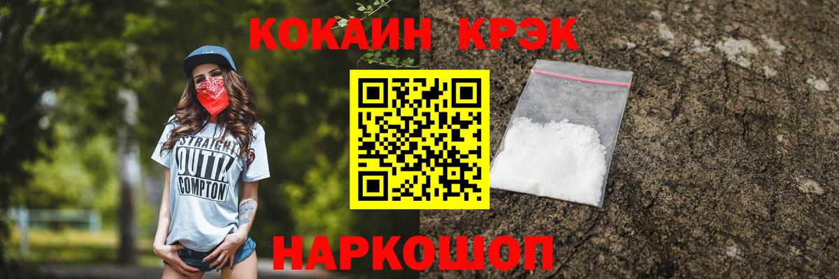 COCAIN 99%  Кокаин Колумбийский  Междуреченск  Кокаин  Вход с VPN 