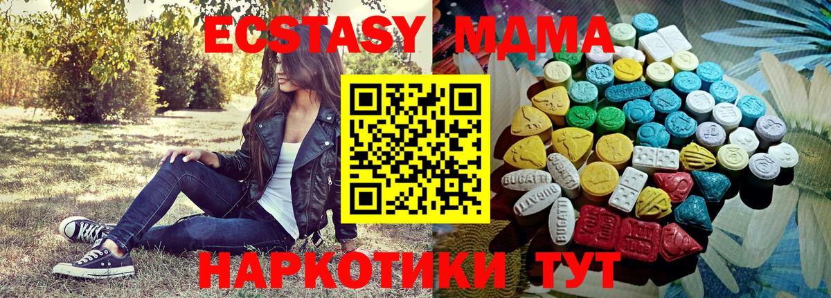 Междуреченск  ЭКСТАЗИ VHQ  Вход с VPN  ЭКСТАЗИ  Экстази XTC 