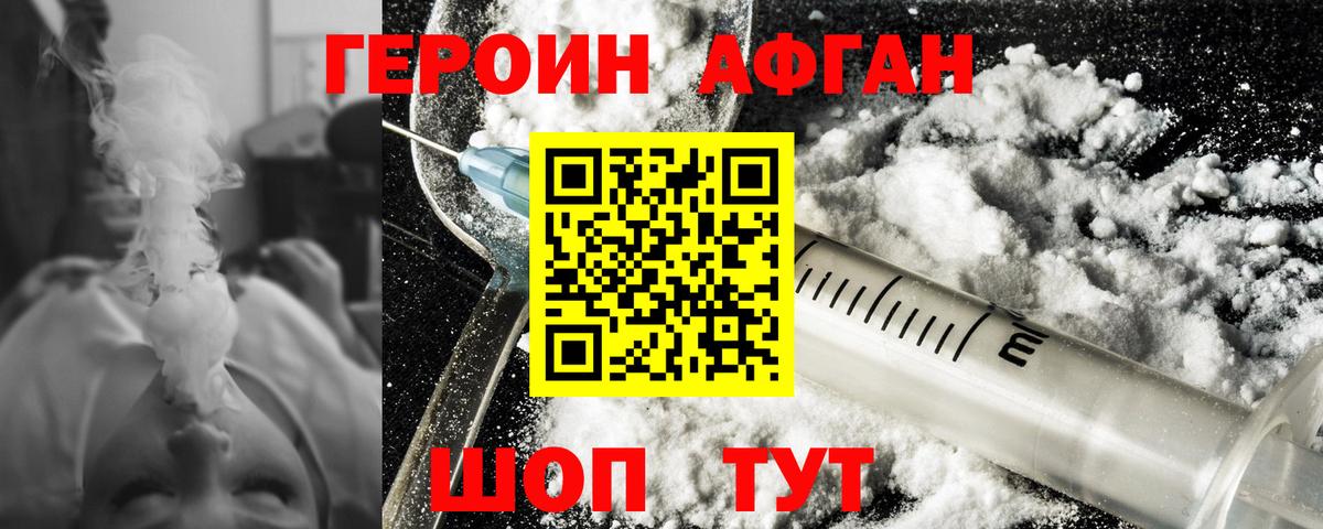 Героин белый  Вход с VPN  Междуреченск 