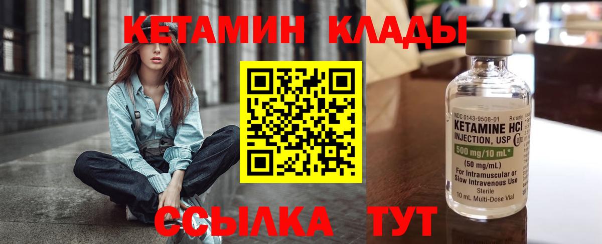КЕТАМИН ketamine  Вход с VPN  КЕТАМИН ketamine  Междуреченск 