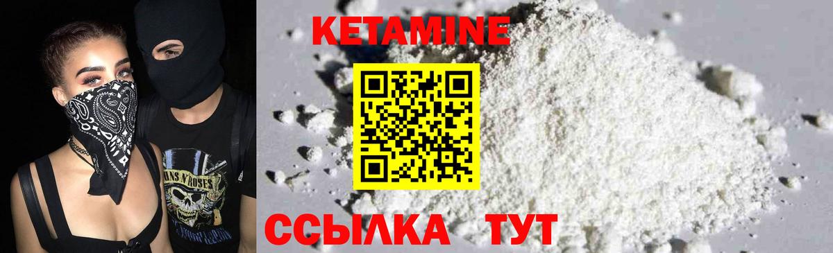 КЕТАМИН ketamine Междуреченск