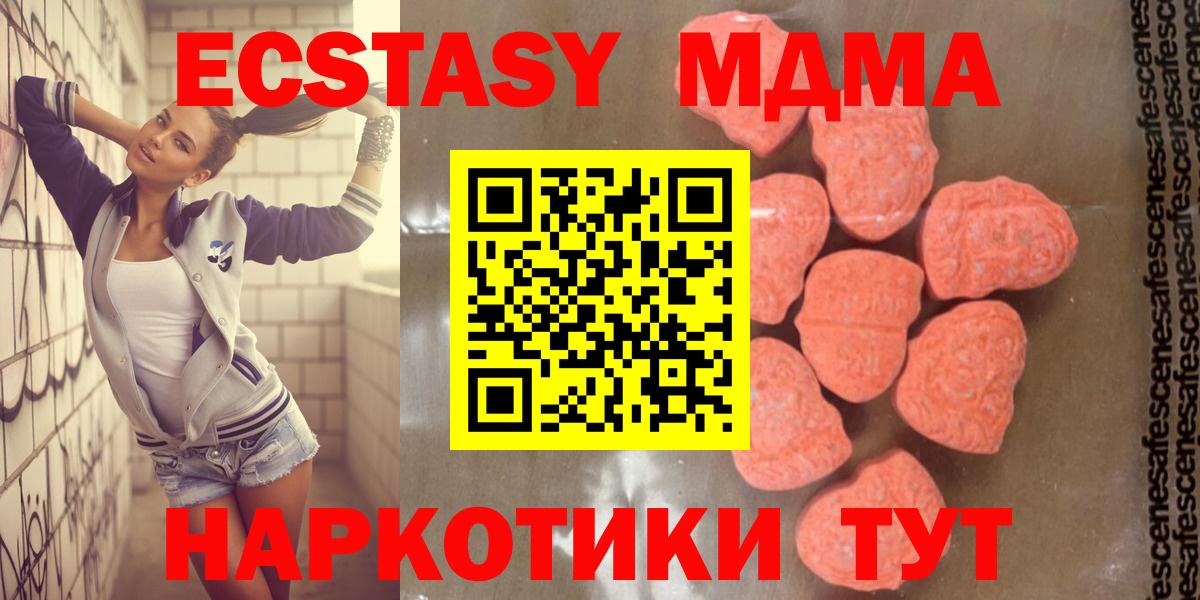 МДМА кристаллы  МДМА crystal  MDMA  Вход с VPN  Междуреченск 