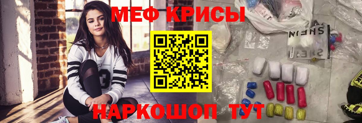 Меф мяу мяу  Междуреченск