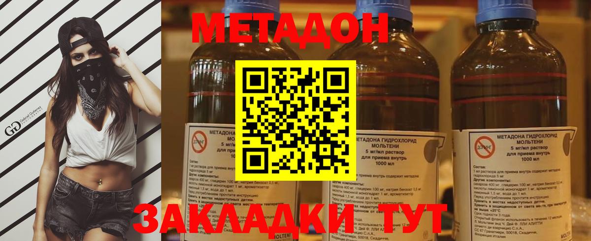 МЕТАДОН белоснежный  Вход с VPN  Междуреченск 
