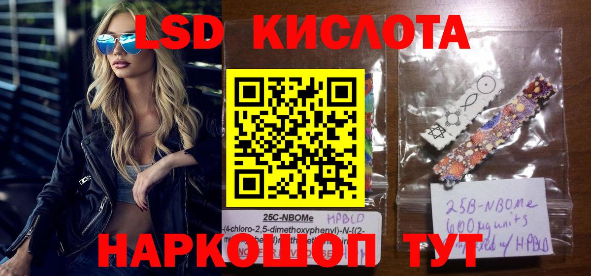 Марки 25I-NBOMe 1500мкг  Марки NBOMe  Междуреченск  Вход с VPN 