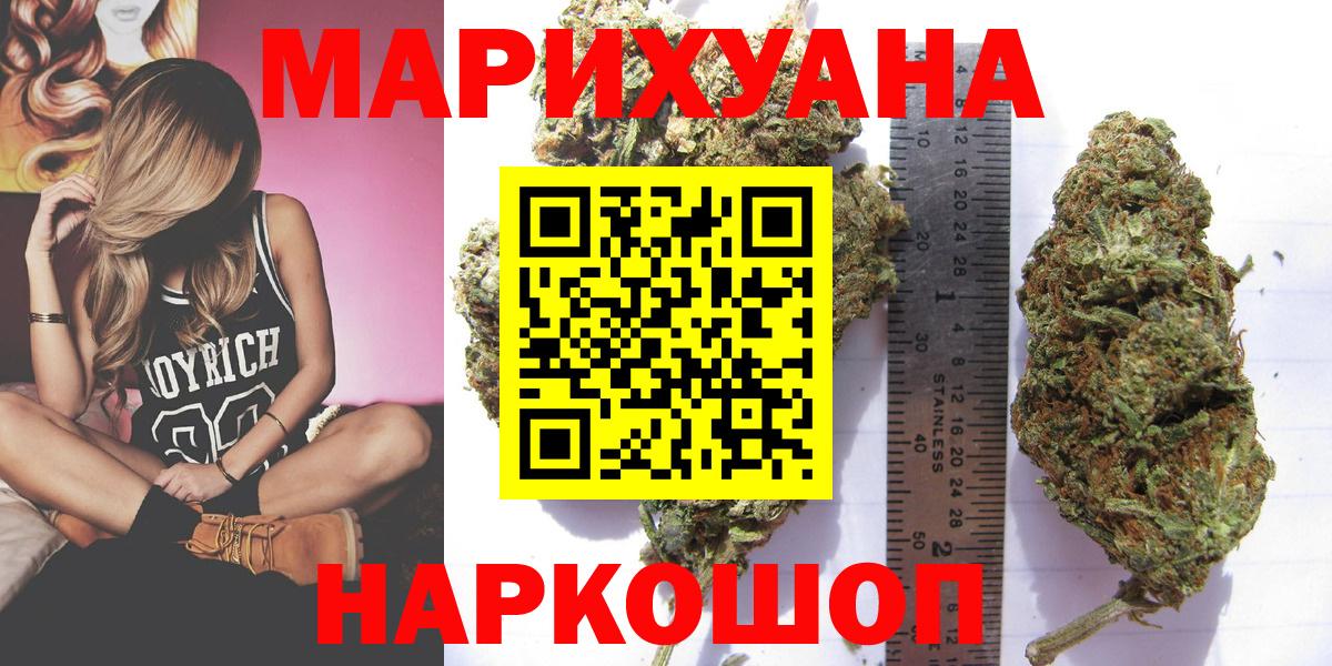 Конопля планчик Междуреченск